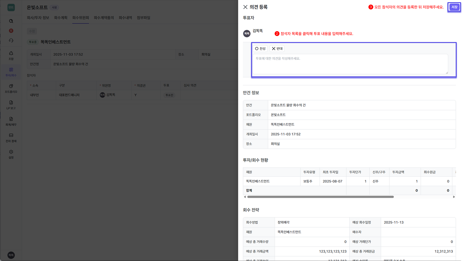 의견 등록하기2